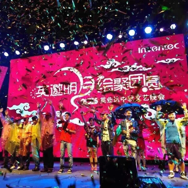 2015中秋晚會(huì)